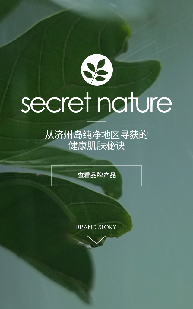 Secret Nature